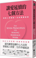 The Seven Principles for Making Marriage Work: A Practical Guide from the Country's Foremost Relationship Expert