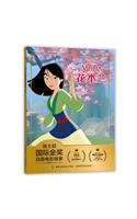 Mulan
