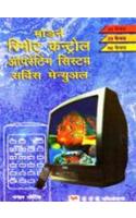 Modern Remote Control Operating System Service Manual 