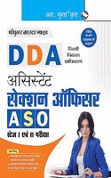 DDA: Assistant Section Officer (ASO) Stage-I & Stage-II Recruitment Exam Guide