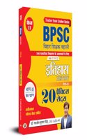 BPSC Bihar Shikshak Bahali 