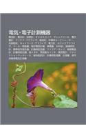 Dian Qi Dian Zi Ji Ce J Qi: Dian Liu Ji, Dian y Ji, Hui Lu Ji, Oshirosuk Pu, Dippum Ta, Dian Li Liang Ji, Antena Anaraiza, Ji N Liu Ji(Japanese)