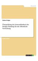 Überprüfung der Anwendbarkeit des Design Thinking für die öffentliche Verwaltung