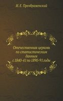 Otechestvennaya tserkov po statisticheskim dannym s 1840-41 po 1890-91 gody