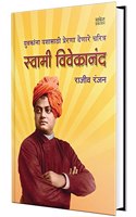 Swami Vivekanand