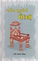 Batris Pootli-Ni Vedana (H)