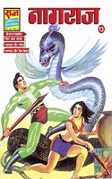 Nagraj Digest - 13