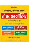 Uttarekhand Public Service Commission Lower Sub-ordinate preliminary Exam 2016