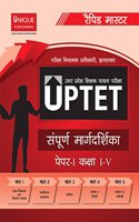 UPTET PAPER 1 I TO V (Guide)