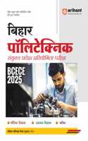 Arihant Bihar Polytechnic Sayukt Parvesh Pratiyogita Pariksha BCECE 2025