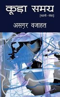 Koorha Samay