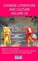 Chinese Literature and Culture Volume 20