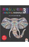 &#32032;&#26228;&#12425;&#12375;&#12356;&#21205;&#29289; - Amazing Animals 3 - &#12490;&#12452;&#12488;&#12456;&#12487;&#12451;&#12471;&#12519;&#12531;: &#22823;&#20154;&#12398;&#12383;&#12417;&#12398;&#22615;&#12426;&#32117; - 25&#12396;&#12426;&#12360;&#12452;&#12521;&#12473;&#12488; (mandalas) - &