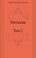 RASSKAZY.TOM 2
