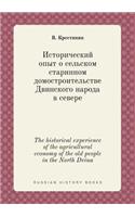 The historical experience of the agricultural economy of the old people in the North Dvina