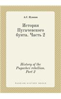 History of the Pugachev rebellion. Part 2: (Russian)