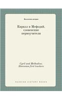 Cyril and Methodius. Slovenian first teachers: (Russian)