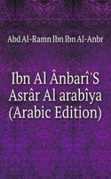 Ibn Al Anbari'S Asrar Al arabiya (Arabic Edition)