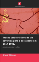 Traços caraterísticos da via soviética para o socialismo em 1917-1991.