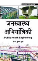 Public Health Engineering - Hindi