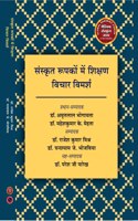 SANSKRIT RUPKO ME SHIKSHAN VICHAR VIMARSH ( à¤¸à¤‚à¤¸à¥�à¤•à¥ƒà¤¤ à¤°à¥‚à¤ªà¤•à¥‹ à¤®à¥‡à¤‚ à¤¶à¤¿à¤•à¥�à¤·à¤£ à¤µà¤¿à¤šà¤¾à¤° à¤µà¤¿à¤®à¤°à¥�à¤¶ )