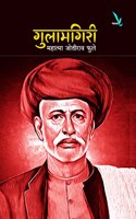 Gulamgiri