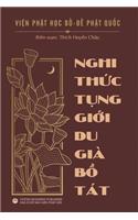 Nghi thức tụng giới Du-già Bồ Tát