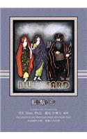 Bluebeard (Traditional Chinese): 07 Zhuyin Fuhao (Bopomofo) with IPA Paperback Color