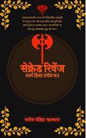 Sacred Revenge : Dharm Himsa Tathaiv Chah / à¤¸à¥‡à¤•à¥�à¤°à¥‡à¤¡ à¤°à¤¿à¤µà¥‡à¤‚à¤œ : à¤§à¤°à¥�à¤® à¤¹à¤¿à¤‚à¤¸à¤¾ à¤¤à¤¥à¥ˆà¤µ à¤šà¤ƒ