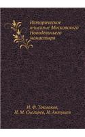 &#1048;&#1089;&#1090;&#1086;&#1088;&#1080;&#1095;&#1077;&#1089;&#1082;&#1086;&#1077; &#1086;&#1087;&#1080;&#1089;&#1072;&#1085;&#1080;&#1077; &#1052;&#1086;&#1089;&#1082;&#1086;&#1074;&#1089;&#1082;&#1086;&#1075;&#1086; &#1053;&#1086;&#1074;&#1086;