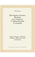 Nestor chronicle. Students Edition. With notes and vocabulary
