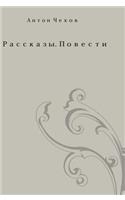 Stories