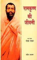 Ramakrishna Ki Jivani