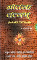 JATAKA TATWAM (First Edition, 2015)