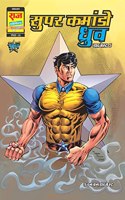 Raj Comics | Super Commando Dhruva Origin Digest 5 (Hindi) | Big Size | New Comics | Raj Comics By Sanjay Gupta | New Release | Latest | Super Commando Dhruva
