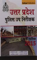 F-15 Utter Pradesh Arakshi Bharti Parikasha 2013 (H)