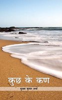 Kuch ke Kan