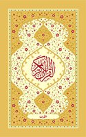 Al-Quran Al Kareem (Large) Ø§Ù„Ù‚Ø±Ø§Ù† Ø§Ù„Ú©Ø±ÛŒÙ… Arabic Only Best Quality