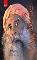 à°®à°°à±�à°®à°œà±�à°ž à°µà°¿à°²à°¾à°¸à°‚ (Marmagna Vilaasam)