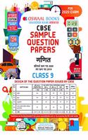 Oswaal CBSE Sample Question Paper Class 9 Ganit Book (For March 2020 Exam)