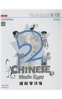 Chinese Made Easy 3rd Ed (Simplified) Workbook 2