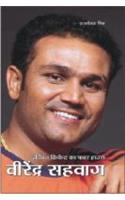 Indian Cricket Ka Powser House  Virendra Sehwag
