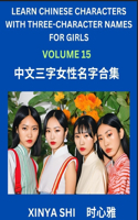 Learn Chinese Characters with Learn Three-character Names for Girls (Part 15): Quickly Learn Mandarin Language and Culture, Vocabulary of Hundreds of Chinese Characters with Names Suitable for Young and Adults, English, Pinyin,