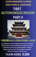 Tibet Autonomous Region of China (Part 4): Learn Mandarin Chinese Characters and Words with Easy Virtual Chinese IDs and Addresses from Mainland China, A Collection of Shen Fen Zheng Identifi