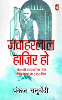 Jawaharlal Hazir Ho/à¤œà¤µà¤¹à¤°à¤²à¤² à¤¹à¤œà¤° à¤¹: Jel Ki Salakhon Ke Peechhe Pandit Nehru Ke 3259 Din/à¤œà¤² à¤• à¤¸à¤²à¤– à¤• à¤ªà¤› à¤ªà¤¡à¤¤ à¤¨à¤¹à¤° à¤• 3259 à¤¦à¤¨