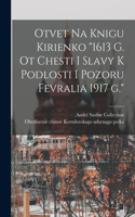 Otvet na knigu Kirienko 