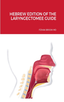 מדריך לכרותי גרון Hebrew Edition of the Laryngectomee Guide