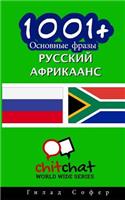 1001+ Basic Phrases Russian - Afrikaans: (Russian)