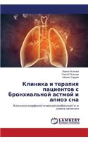 Klinika I Terapiya Patsientov S Bronkhial'noy Astmoy I Apnoe SNA