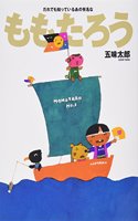 Momotaro-The Peach Boy